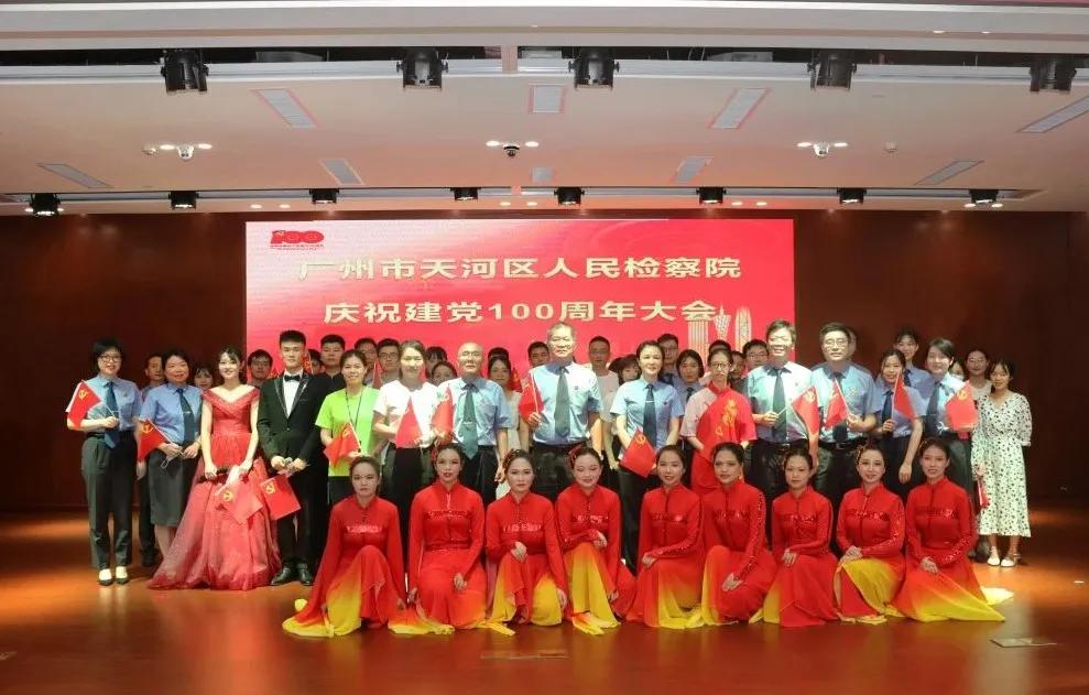 广州省直机关两优一先表彰大会,两优一先表彰大会会序