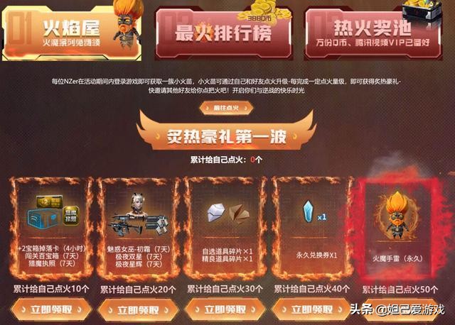 逆战5月20000购物券,逆战活动免费试用pve套装