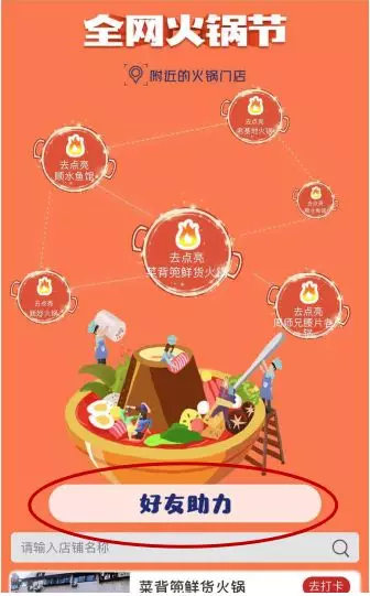 1元吃火锅套餐,1元领29元火锅丸子