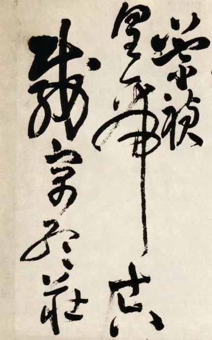 王铎草书送一章诗三首,王铎草书赠张抱一诗卷