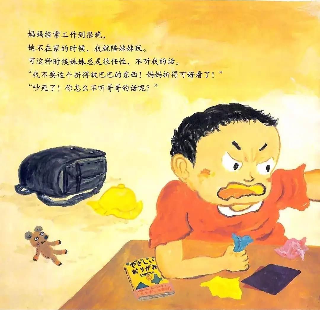 绘本故事《请不要生气》,11岁脾气暴躁的孩子适合读的绘本