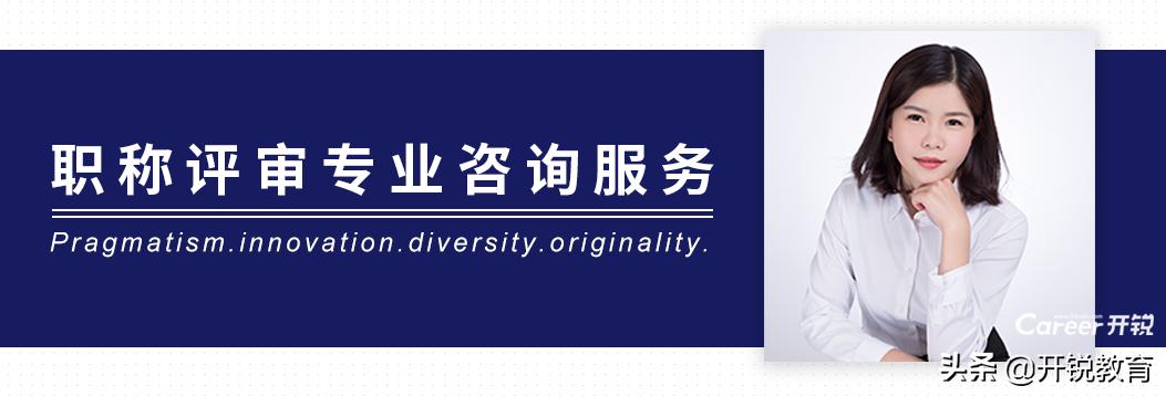 评职称的人都有哪些,评上职称的人有哪些