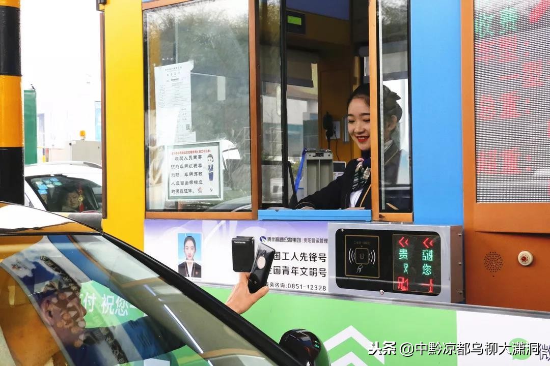 贵州高速收费站可以微信支付,贵州高速公路移动支付方式