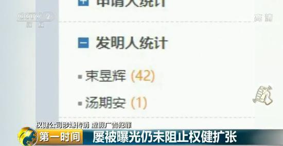 权健前员工曝光医疗乱象,权健员工的真实事件