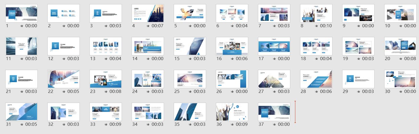大气企业介绍ppt制作,企业大气宣传画册