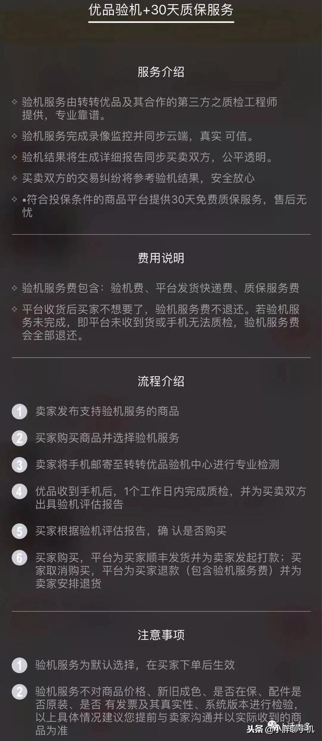 转转是一个什么样的网站,转转这样的app是如何赚钱的