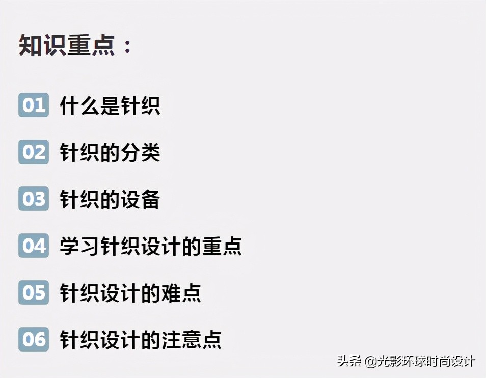 高级针织面料分享,针织面料全解析