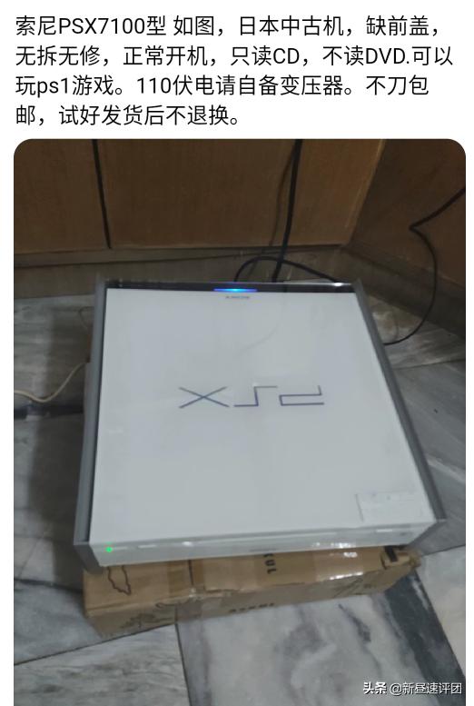 索尼ps游戏机发展史,15年前的索尼游戏机