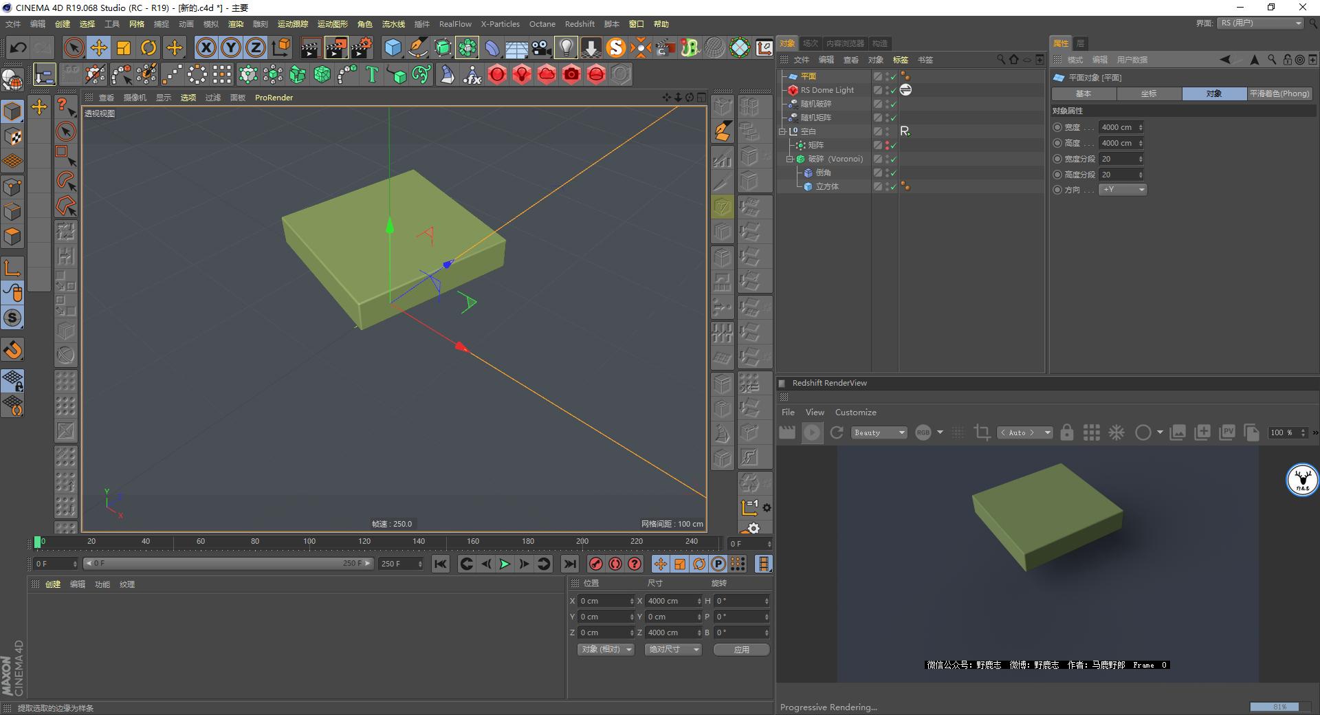 c4d地面破碎实景教程,c4d视频制作三维文字