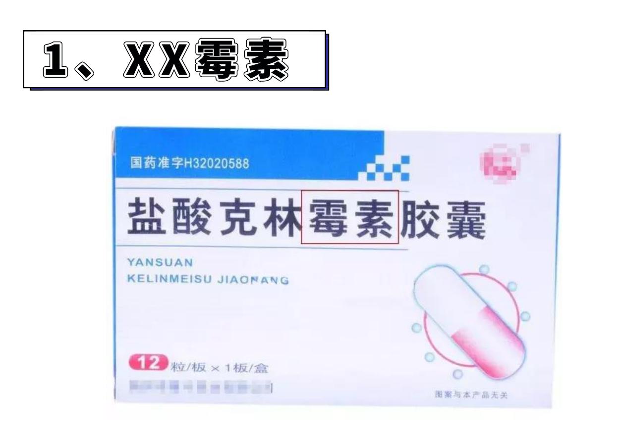 抗生素药有哪些治疗方法,抗生素消炎药出现炎症千万别乱用