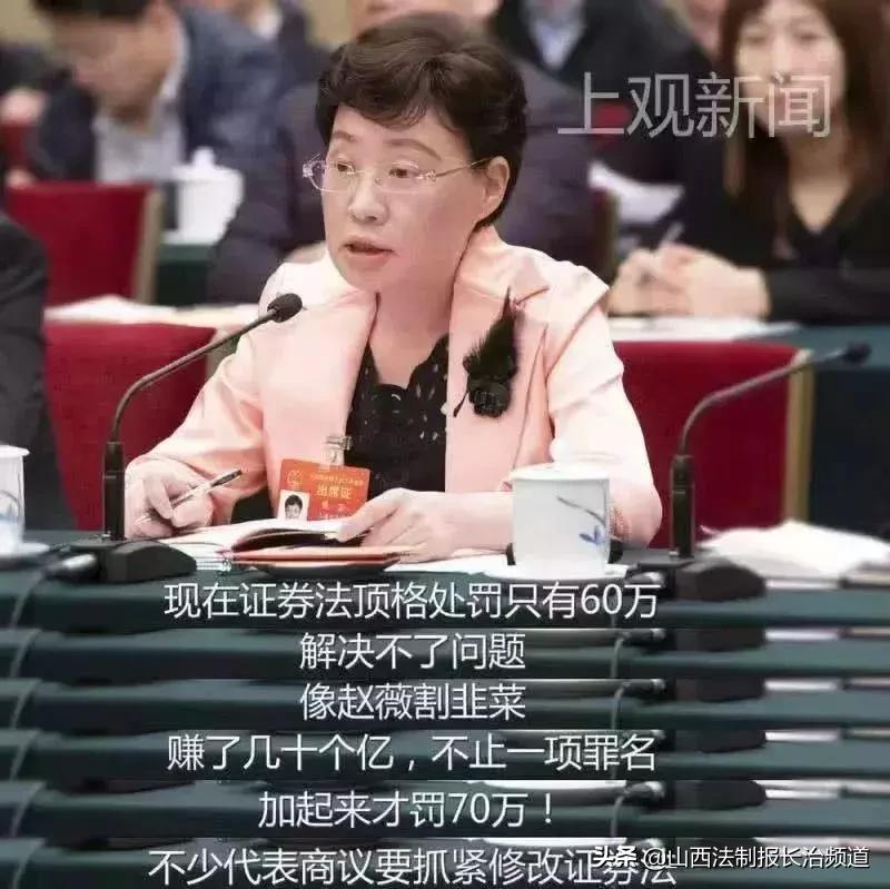 赵薇割韭菜视频,赵薇割韭菜事件算违法吗