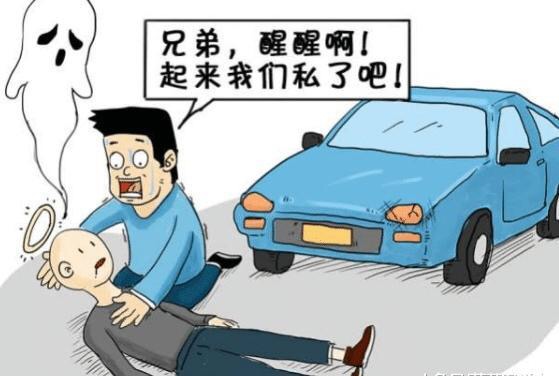开车撞人走保险还是垫付,开车撞人了先报保险还是先打120