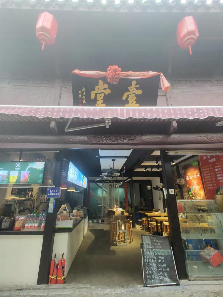 游高淳老街,逛高淳老街品固城湖螃蟹