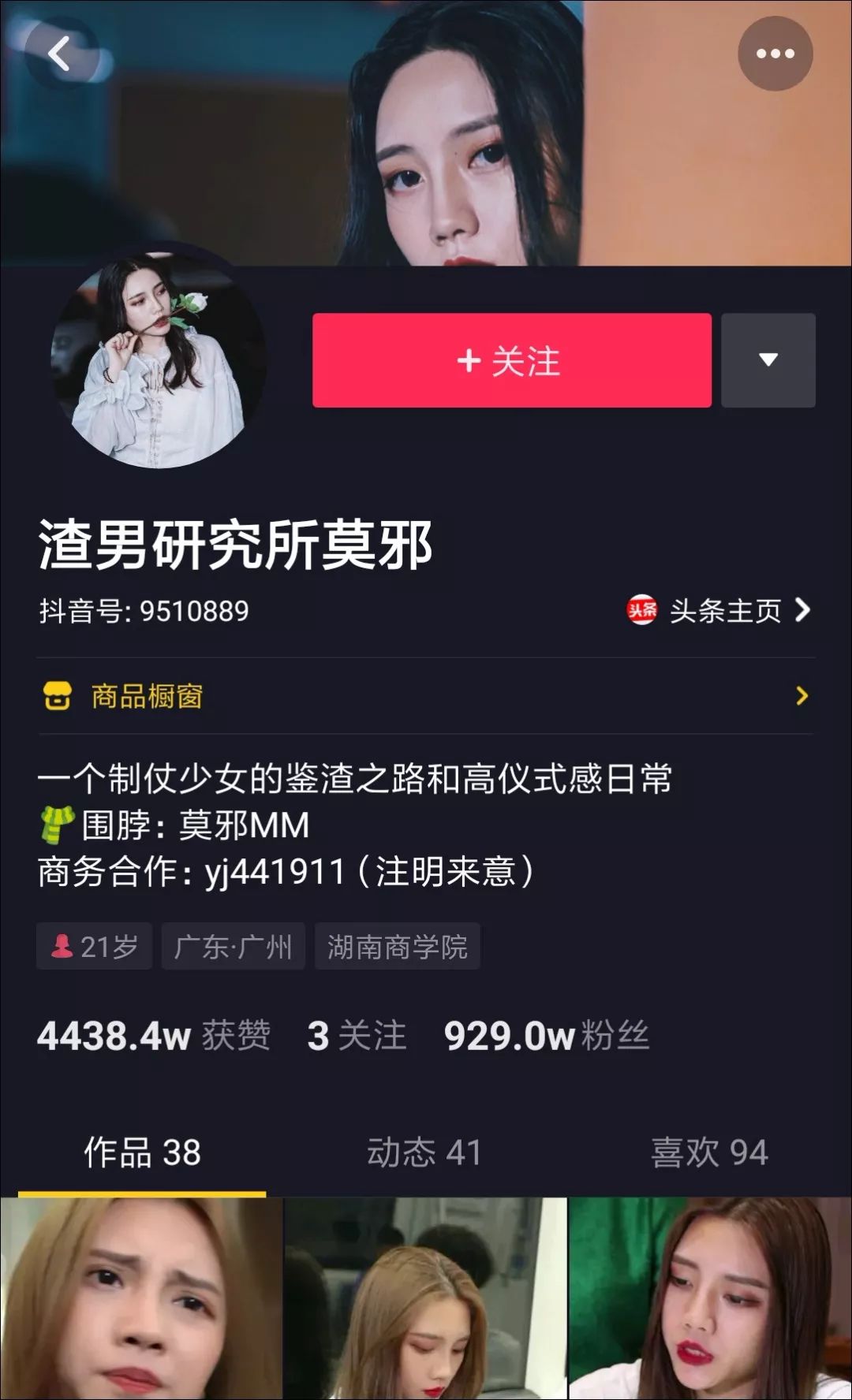 外卖小哥海扬韩美娟,美团海扬韩美娟