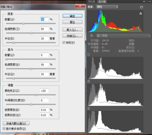 高光照片如何调阴影,一张照片怎么把高光阴影统一