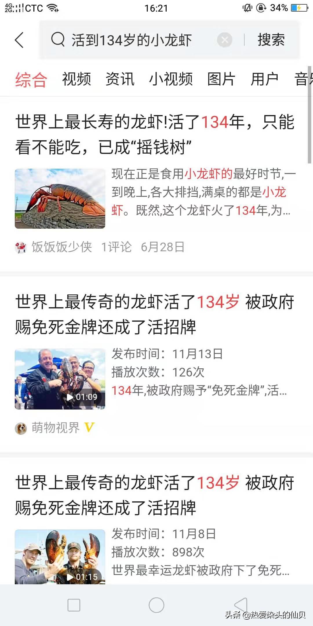 还记得那个“成精”的小龙虾吗？活力134岁，如今是这样的结局
