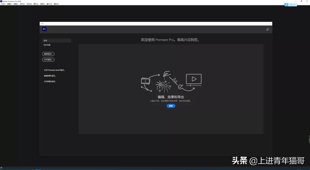 pr剪辑基础教程新手入门,Pr剪辑教学入门基础知识