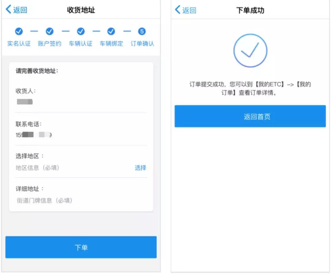 etc服务平台官方,中国etc官方服务平台