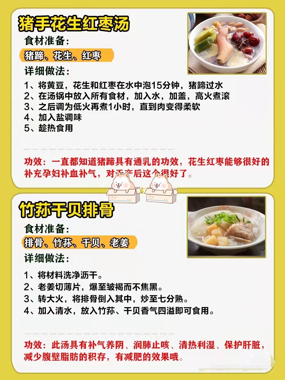 产后适合宝妈下奶的汤水,月嫂月子下奶的汤做法