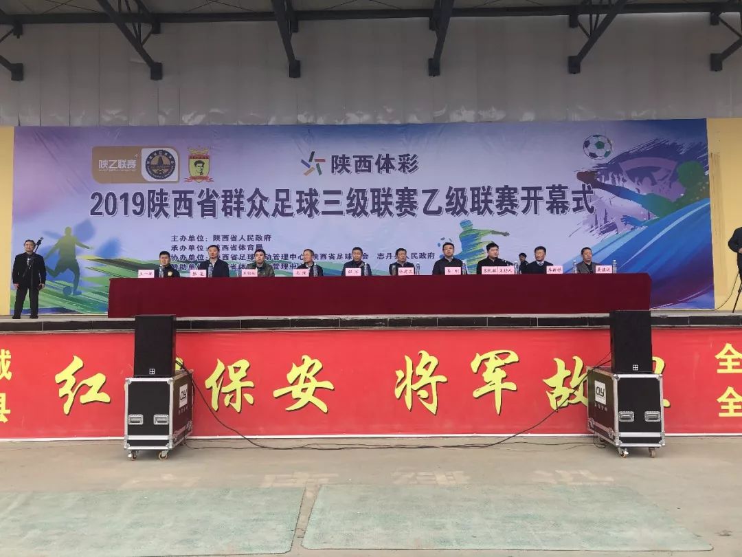 陕西省三级群众足球联赛阎良赛区,陕西省群众足球三级联赛安康赛区