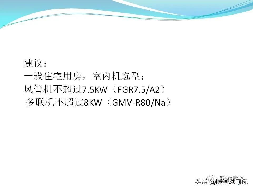 中央空调一拖5布线图解,中央空调的五个模式图解