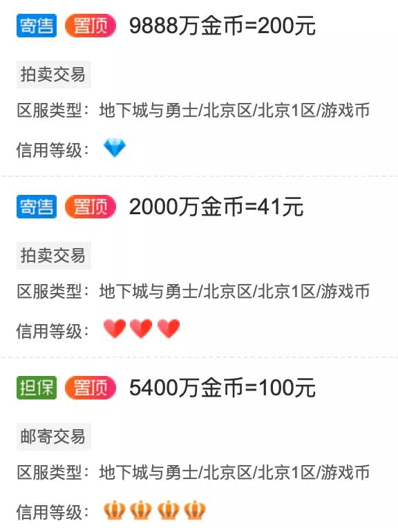 腾讯起诉dd373游戏交易平台视频,腾讯起诉dd373游戏交易平台结果