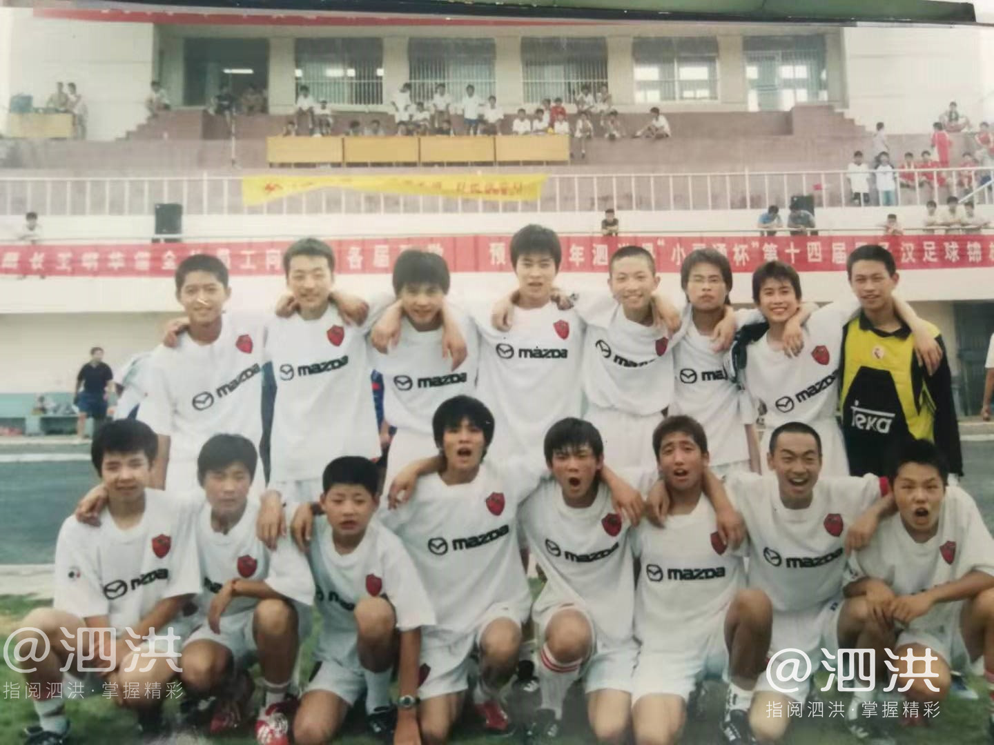 泗洪县第32届男子汉杯足球赛,泗洪第33届足球比赛