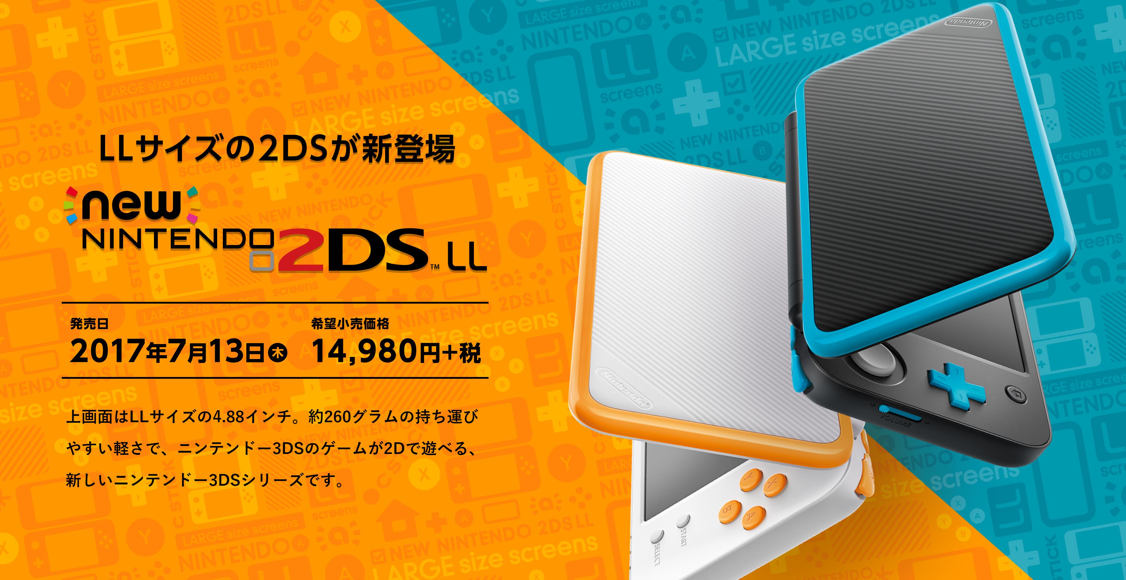 任天堂掌机3ds哪个型号最好,任天堂新掌机3ds曝光