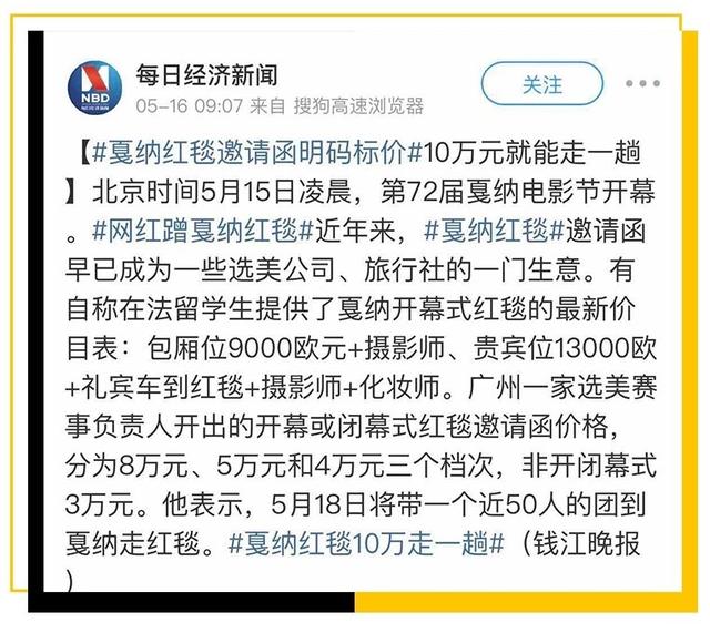 蹭走地毯吗？10万元走一次！