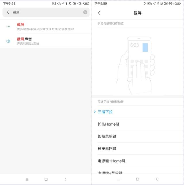 小米手机都有哪些实用的小技巧,小米手机有哪些比较实用的功能