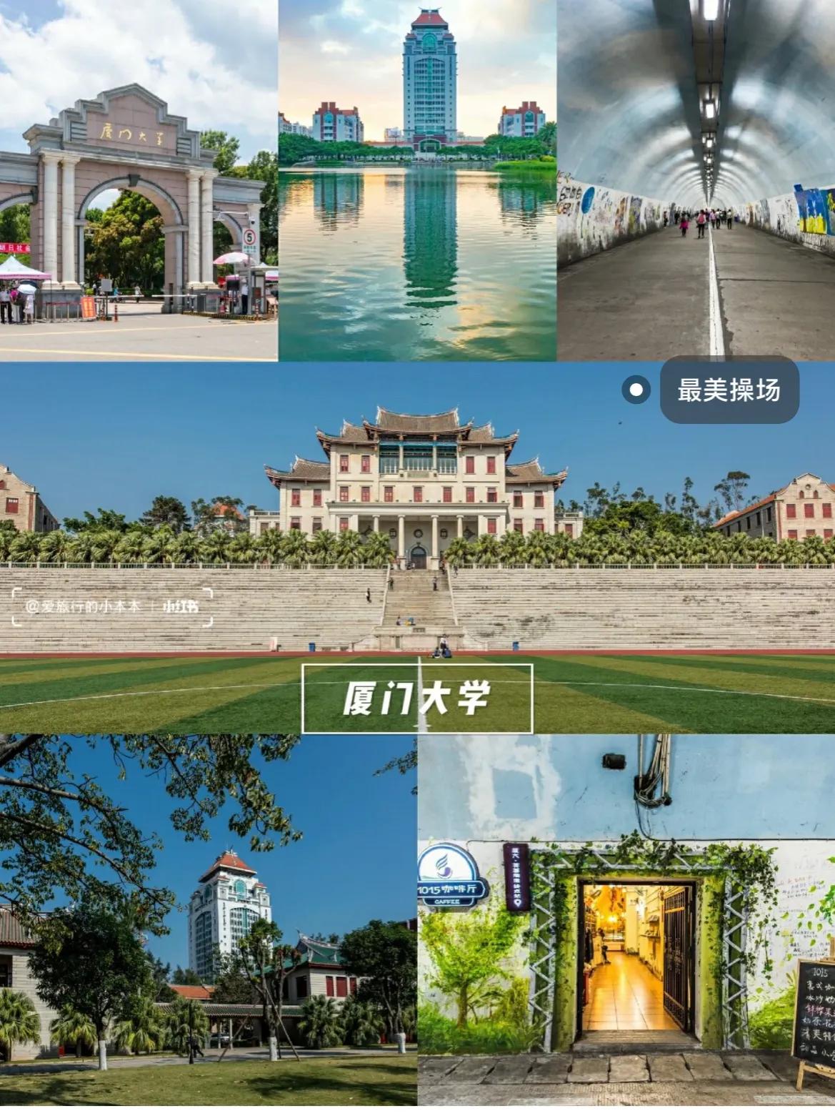 厦门是个充满气息又浪漫的城市,厦门是个很浪漫的地方好想去看看