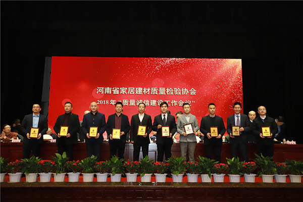 质量诚信工作会议,企业质量诚信体系建设