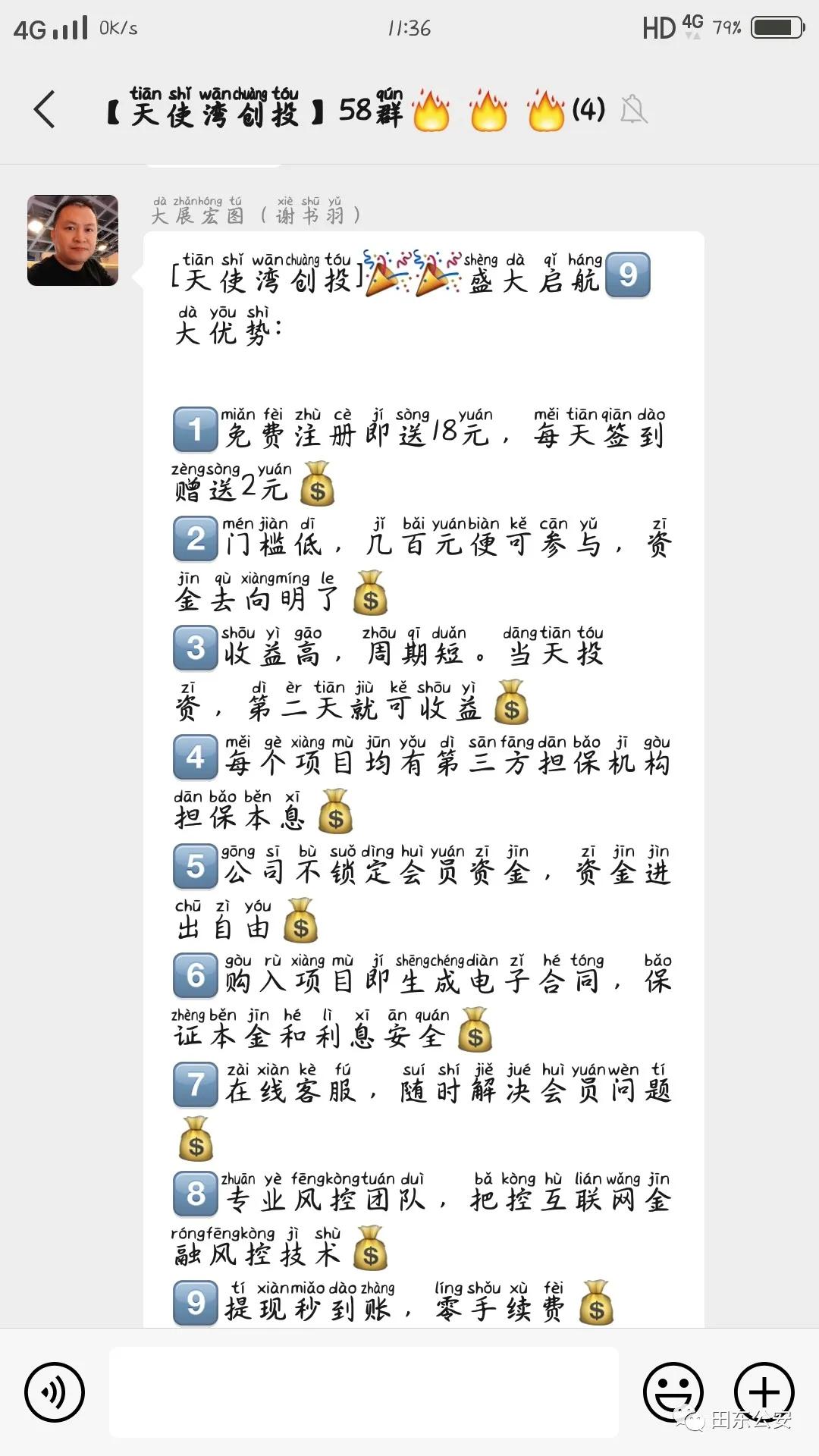 女子网上投资被骗150000元,女子投资9万元打水漂