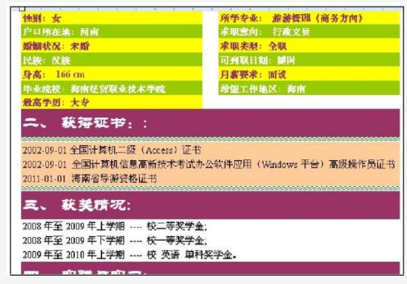 如何用word制作个人简历英语,word制作个人简历教程