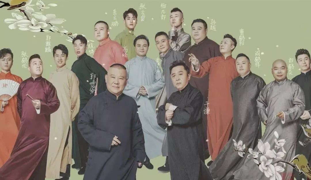 2021德云社天津五一专场,天津德云社五一演出在哪看