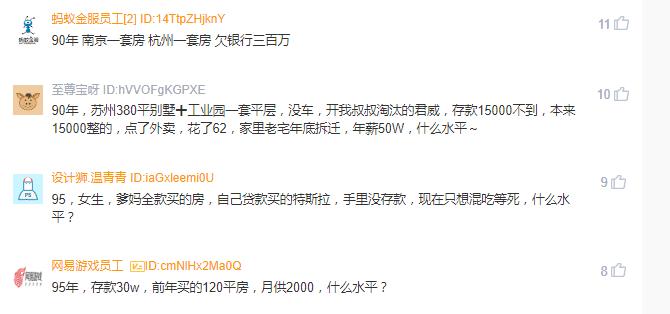 程序员这么有钱？炫耀自己房车和存款，下方评论更是让人大跌眼镜