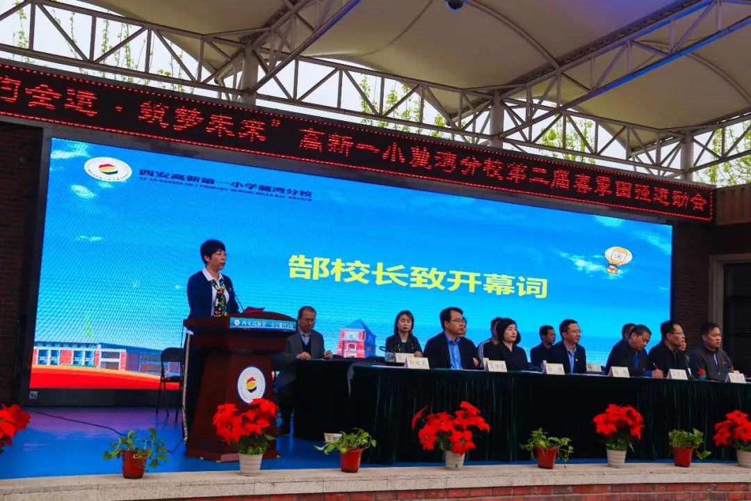 元气满满！高新一小麓湾分校第二届春季田径运动会活力来袭