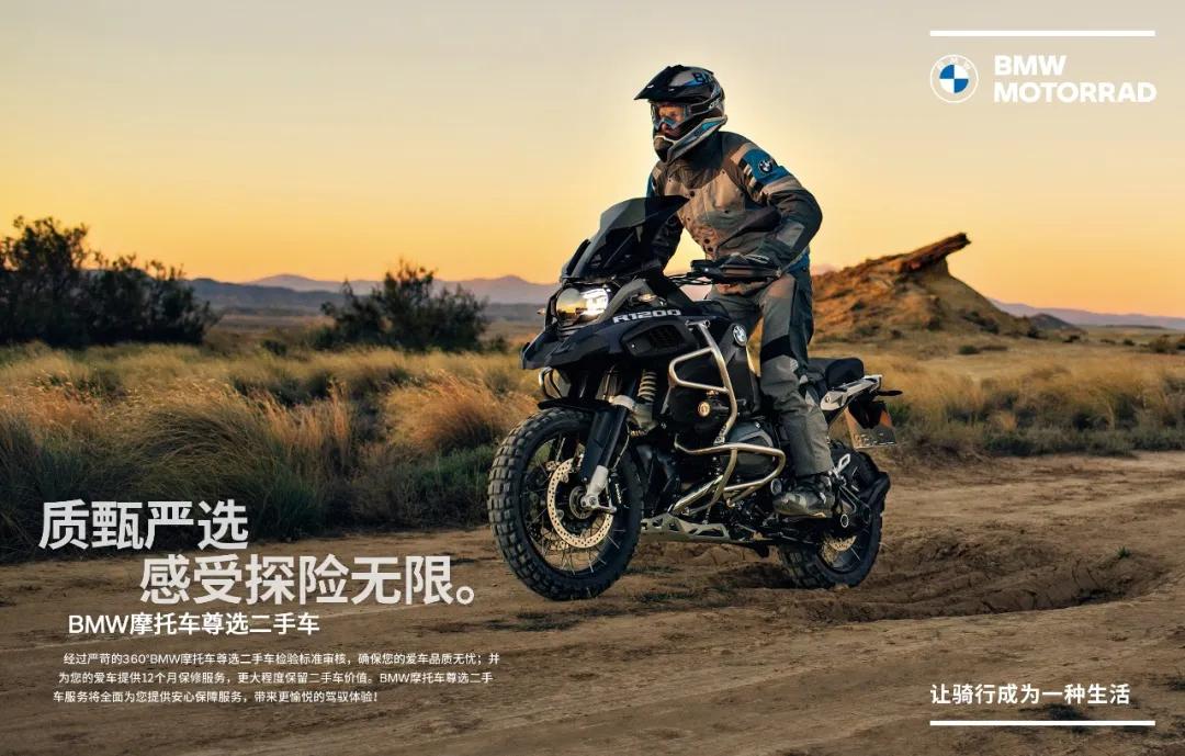 bmw摩托车4s店优惠,bmw摩托车经销商线上展厅
