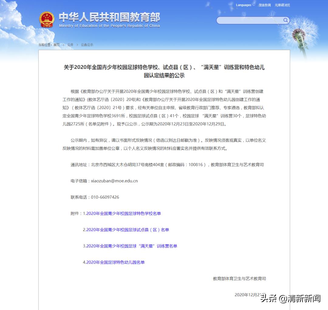 清新学校排名,清新区第三中学在清新排名