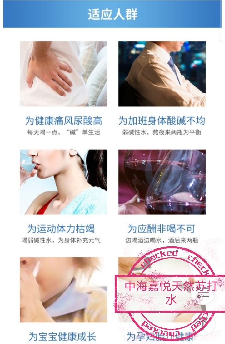 天然苏打水！山泉水！高端商务私人订制！骚扰电话13911595885