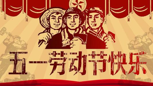 欧美国家有五一国际劳动节吗,五一来了各国怎样庆祝劳动节