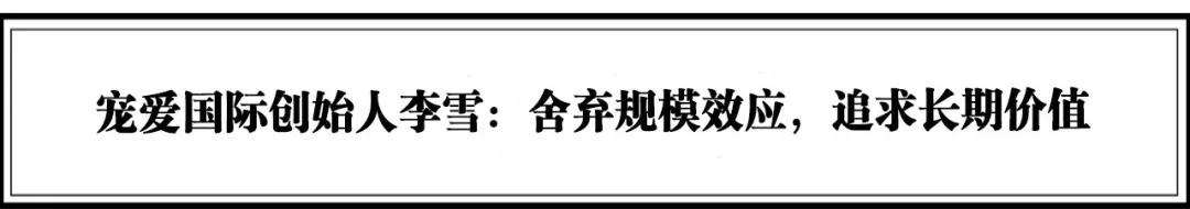 谁在重新定义千亿宠物消费,论中国宠物业的发展前景