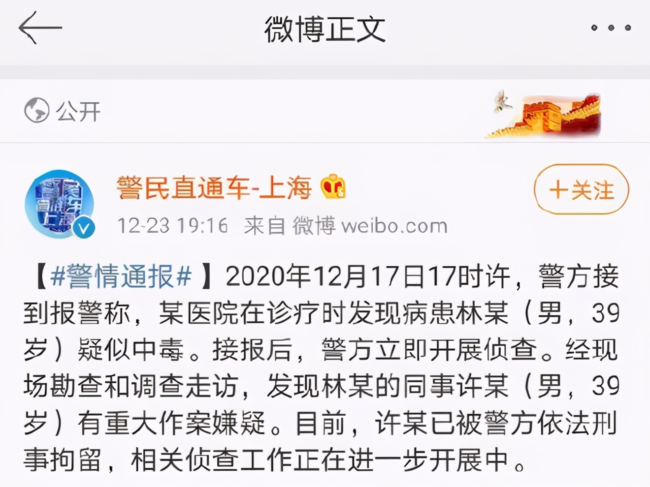 拼多多猝死女孩后续,拼多多猝死女孩