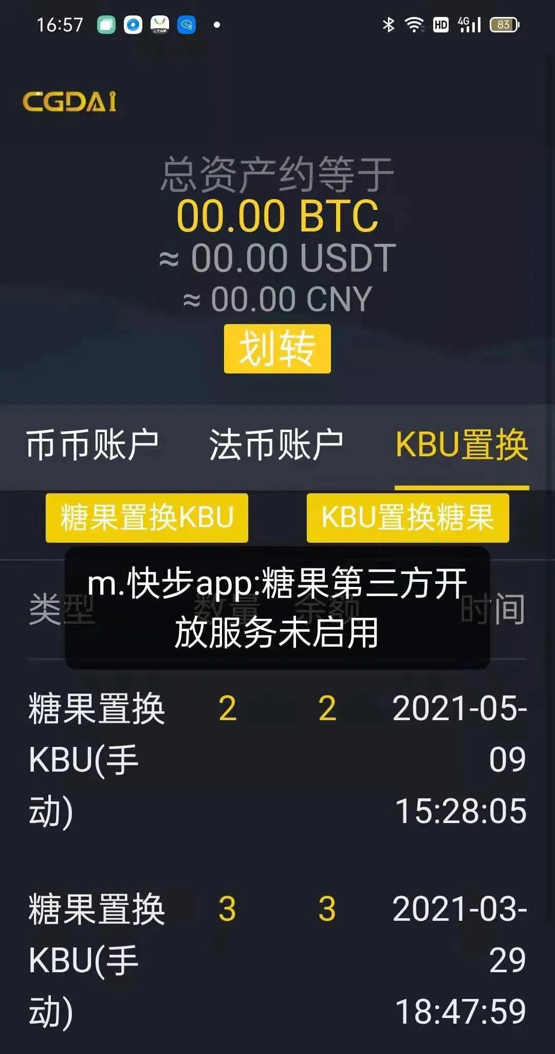 快步app跑路了吗,快步app资金盘