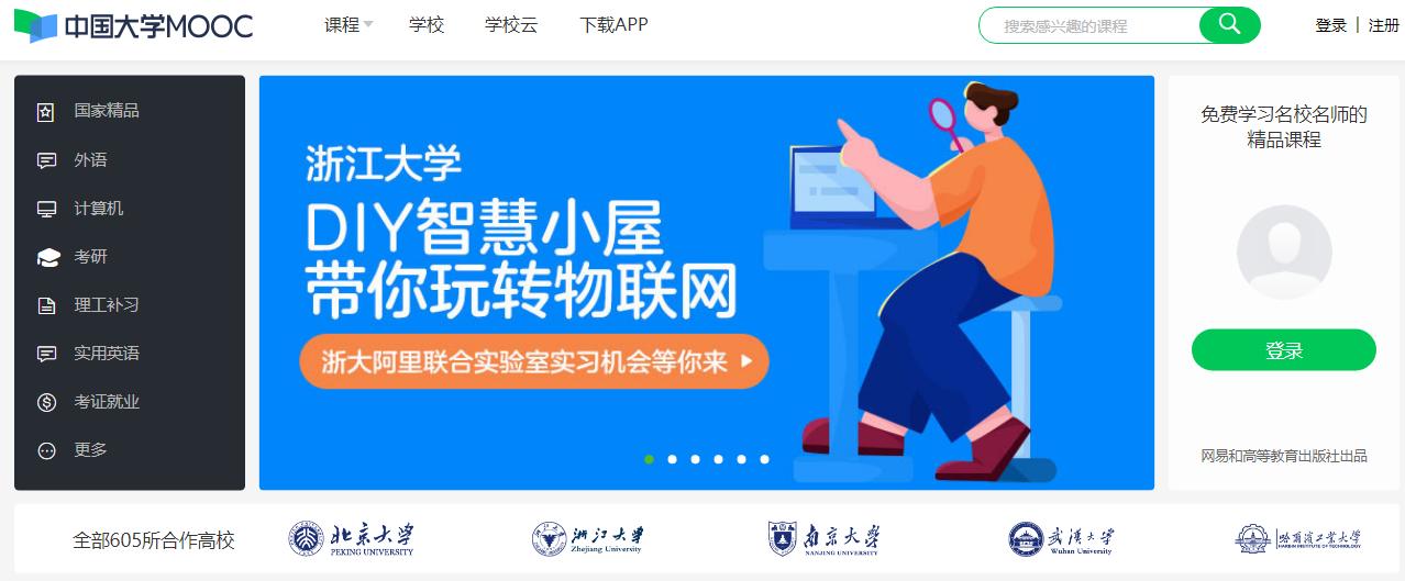 五大免费自学网站,在线自学网站排名推荐知乎