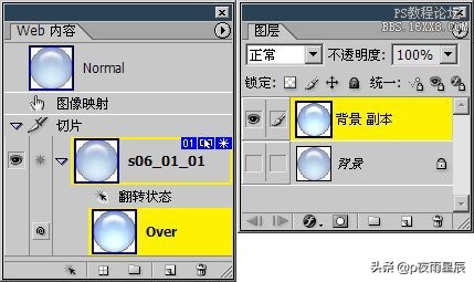 ps制作简单的播放器翻转按钮效果,ps制作立体按钮教程