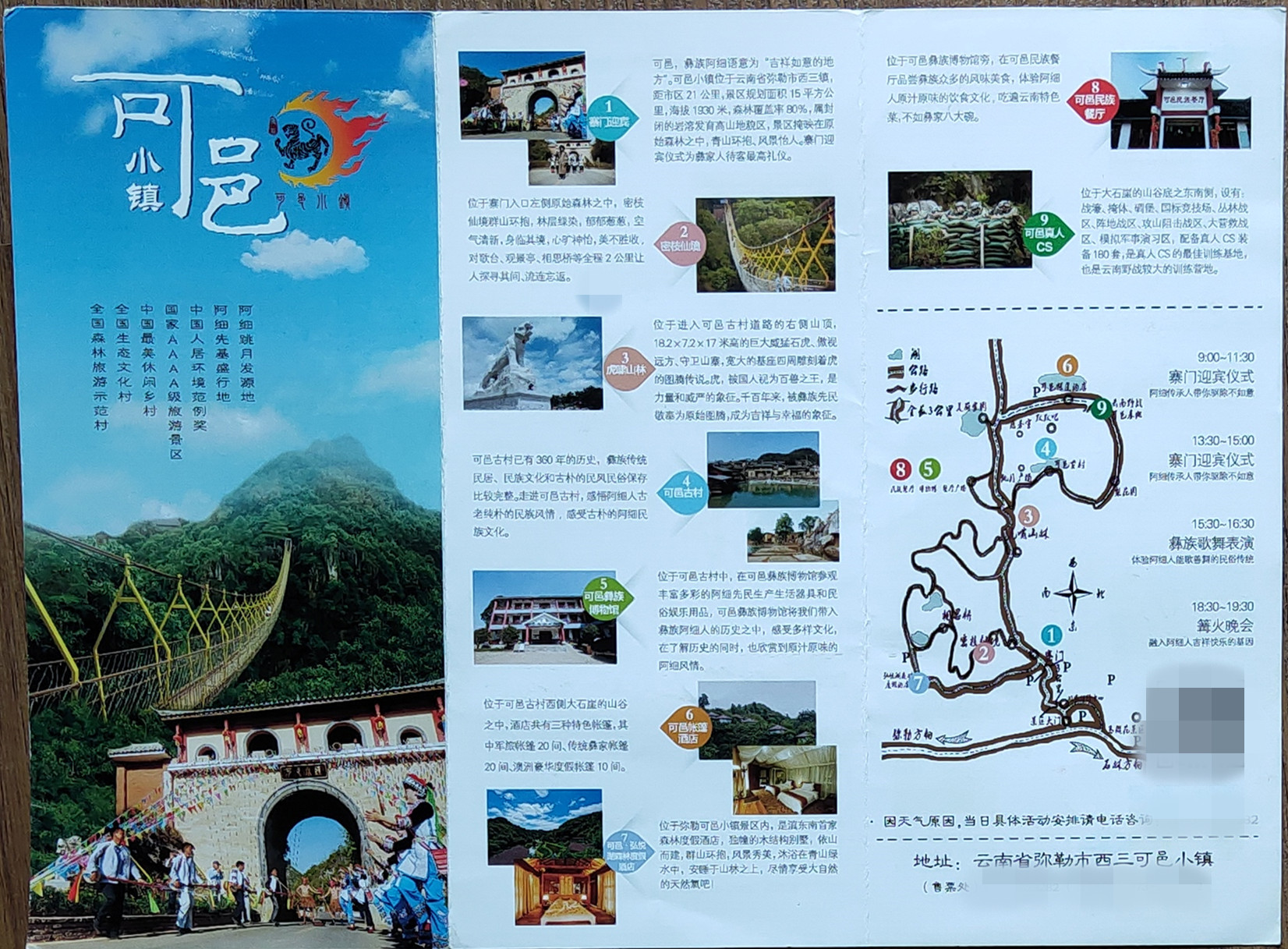 阿细跳月景点介绍,弥勒第十一届阿细跳月民族节门票