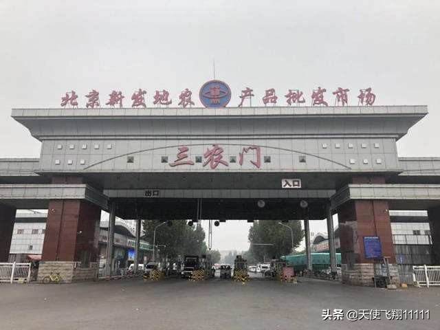 北京新发地批发市场布局,北京丰台新发地批发市场