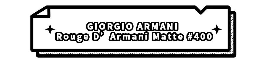 阿玛尼全套色口红,阿玛尼全套色号