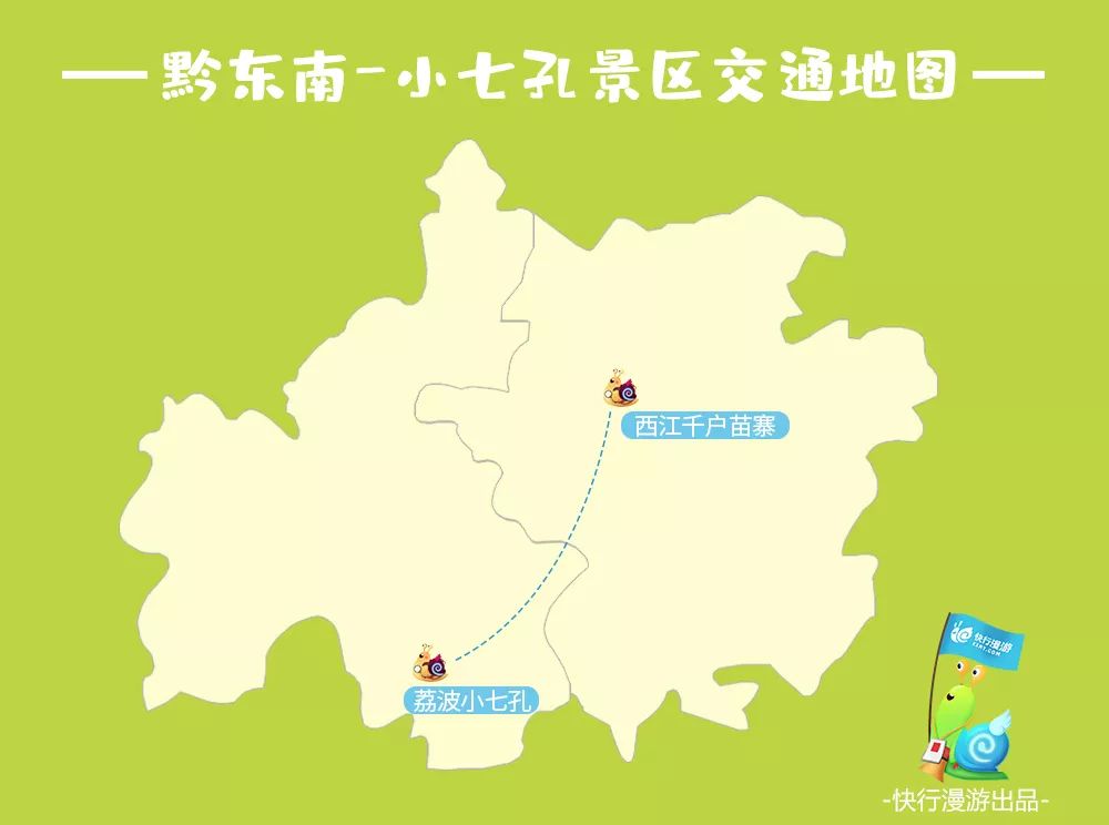 超实用干货！从各地出发，教你如何便捷到达贵州五大景区